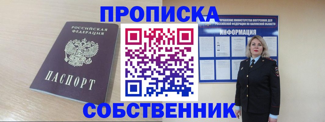 найти адрес прописки в Ворсме