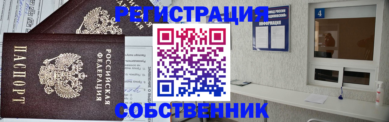 временная регистрация в Ворсме