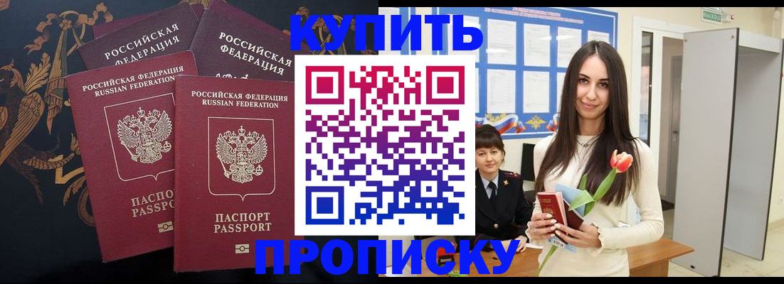 прописка гарантия в Ворсме